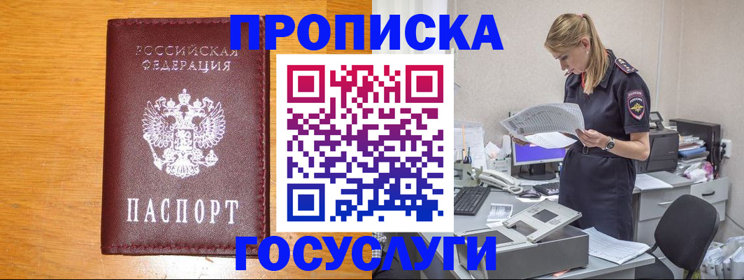 временная регистрация надежно в Приморско-Ахтарске